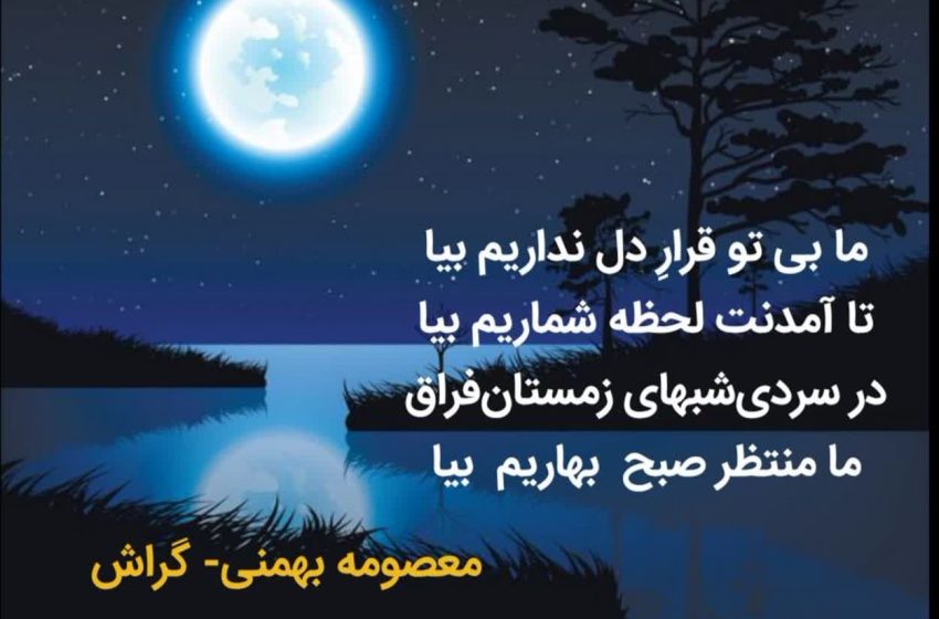  شعری، برای مهدی(عج)