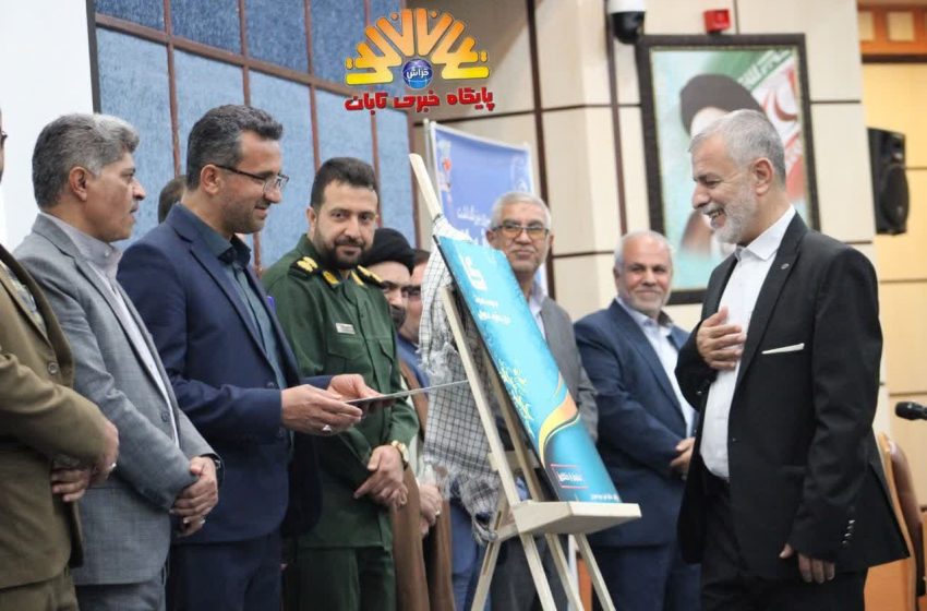  آیین رونمایی از کتاب «کا» برگزار شد