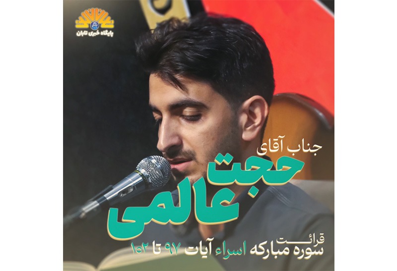  آشنایی با رویش‌های قرآنی (۶)