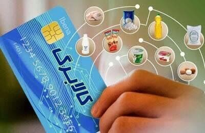  واریز اعتبار کالابرگ الکترونیکی