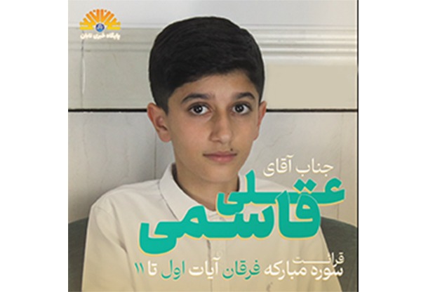  آشنایی با رویش‌های قرآنی (۳)