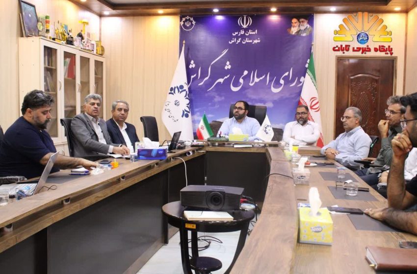  گزارشی از نشست خبری شورای شهر و شهردار گراش