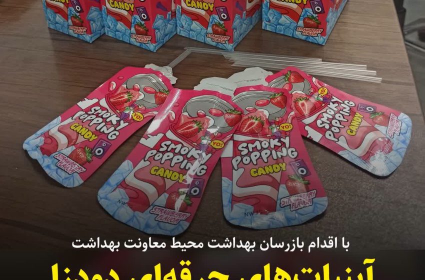   هشدار دانشکده علوم پزشکی گراش