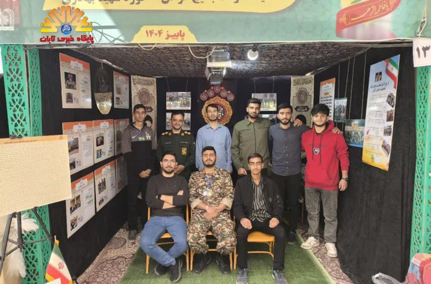  بسیج گراش در قله افتخار