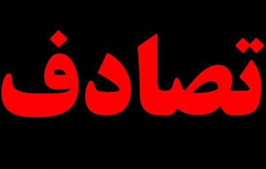  بازهم تصادف…