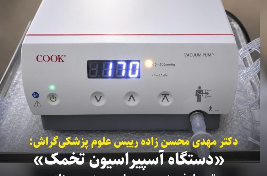  اهدای دستگاه توسط خیر گراشی