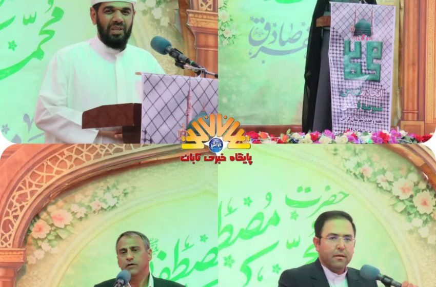  گردهمایی شب میلاد پیامبر اعظم«ص»